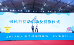 <b>让“舌尖上的漳州”成为全网热议的“流量担任</b>